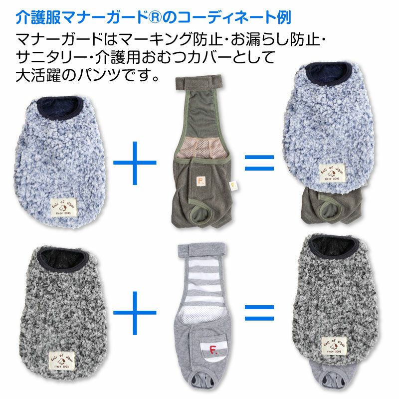 もこもこプードルファータンク(ダックス・小型犬用)