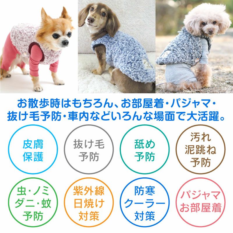 もこもこプードルファータンク(ダックス・小型犬用)