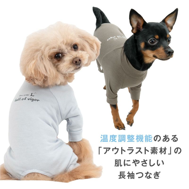 温度調節機能付き長袖スキンウエア(R)(ダックス・小型犬用)