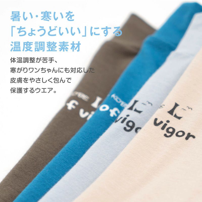 温度調節機能付き長袖スキンウエア(R)(ダックス・小型犬用)