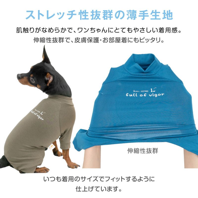 温度調節機能付き長袖スキンウエア(R)(ダックス・小型犬用)