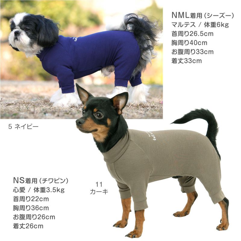 温度調節機能付き長袖スキンウエア(R)(ダックス・小型犬用)