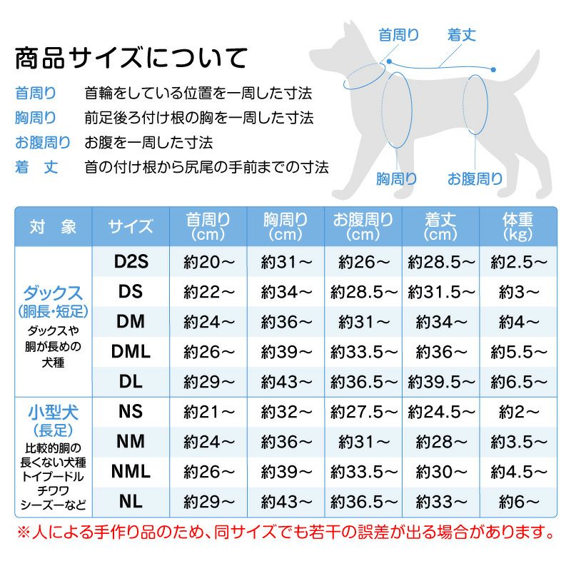 温度調節機能付き長袖スキンウエア(R)(ダックス・小型犬用)