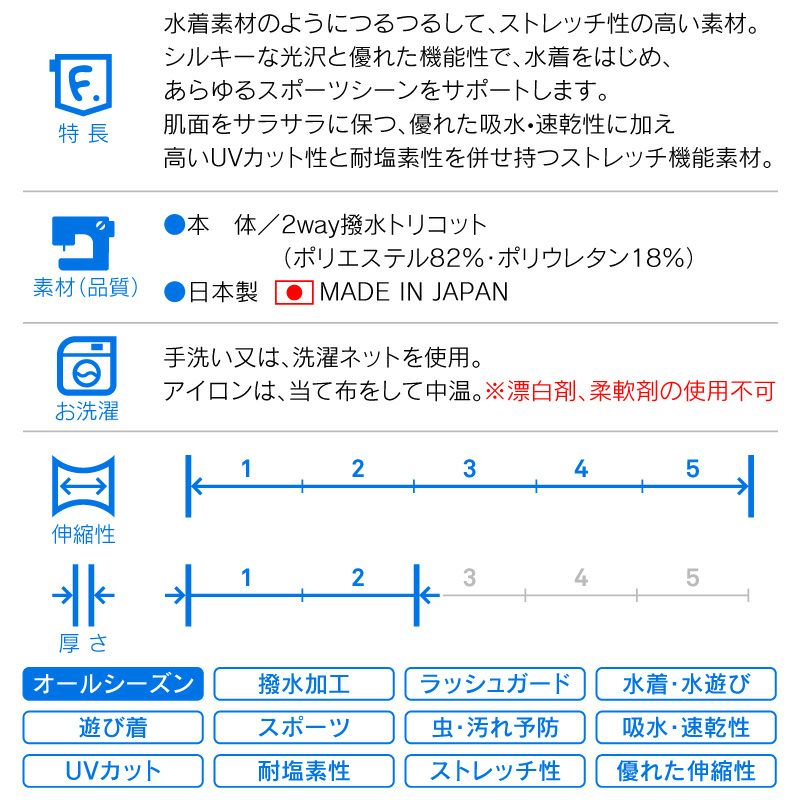 ドッグプレイ(R)撥水ラッシュガード(中型犬用)