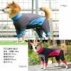 ドッグプレイ(R)撥水ラッシュガード(中型犬用)