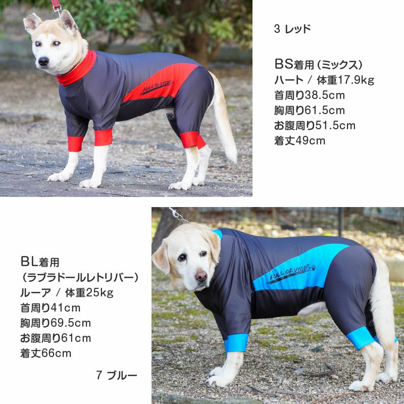 ドッグプレイ(R)撥水ラッシュガード(中型犬用)