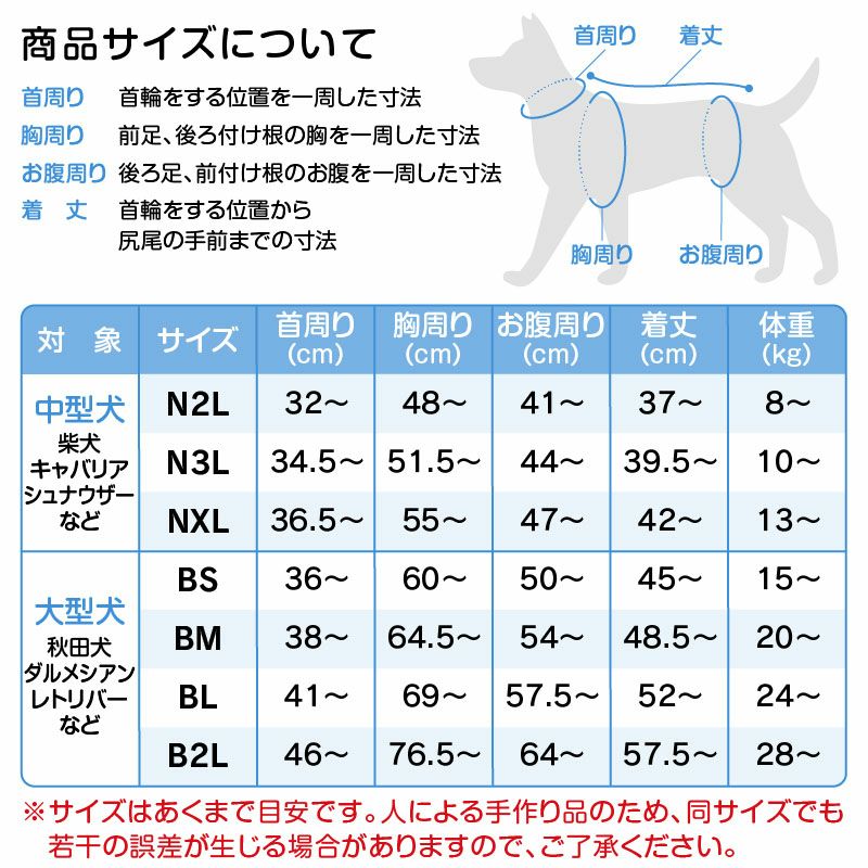 ドッグプレイ(R)撥水ラッシュガード(中型犬用)