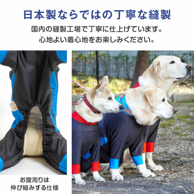 ドッグプレイ(R)撥水ラッシュガード(大型犬用)