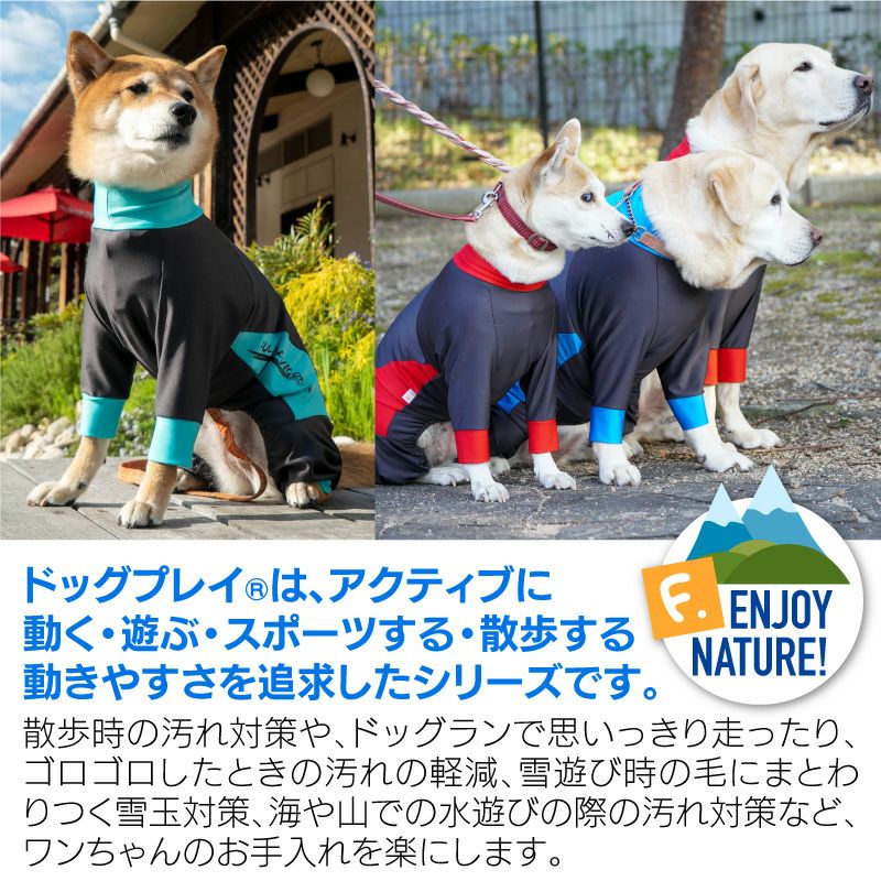 ドッグプレイ(R)撥水ラッシュガード(大型犬用) | 犬猫の服の通販