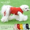 ロゴプリントダンボールニットつなぎ（ダックス・小型犬用）