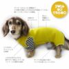 ロゴプリントダンボールニットつなぎ（ダックス・小型犬用）