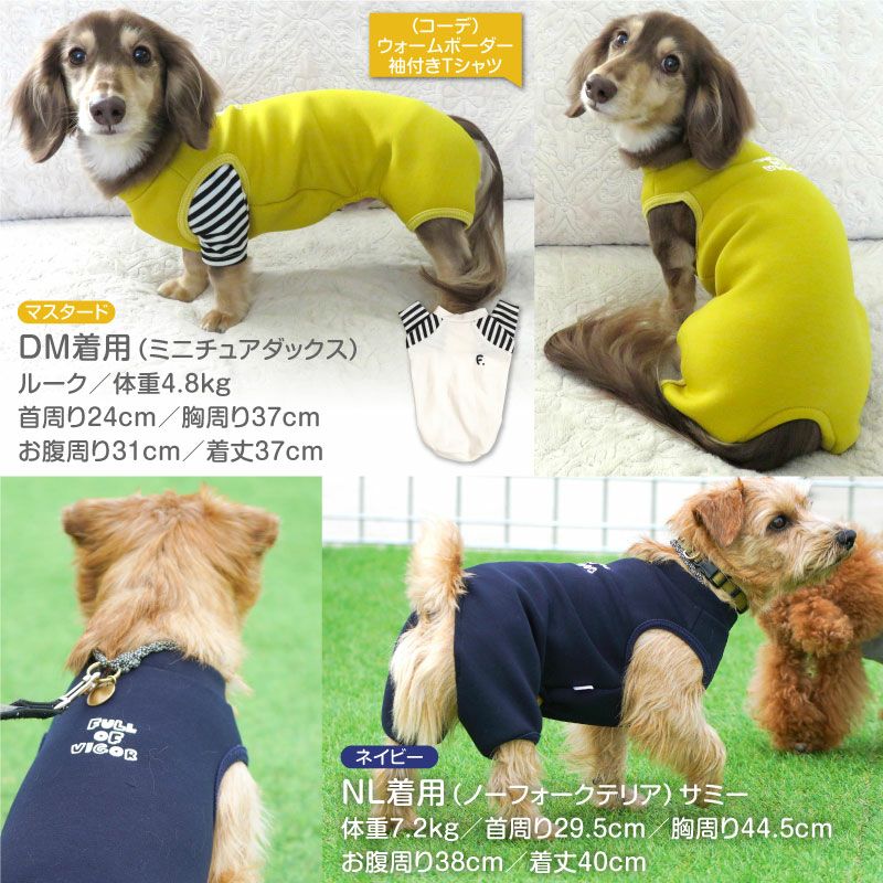 ロゴプリントダンボールニットつなぎ（ダックス・小型犬用）