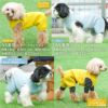 ロゴプリントダンボールニットつなぎ（ダックス・小型犬用）