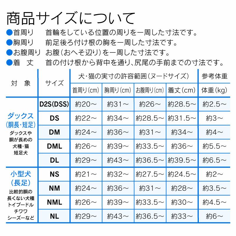 ロゴプリントダンボールニットつなぎ（ダックス・小型犬用）