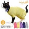猫用温度調整機能付き長袖スキンウエア(R)