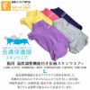 猫用温度調整機能付き長袖スキンウエア(R)
