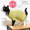 猫用温度調整機能付き長袖スキンウエア(R)