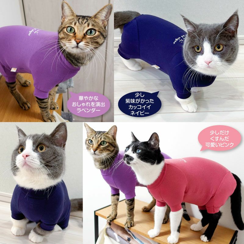 猫用温度調整機能付き長袖スキンウエア(R)