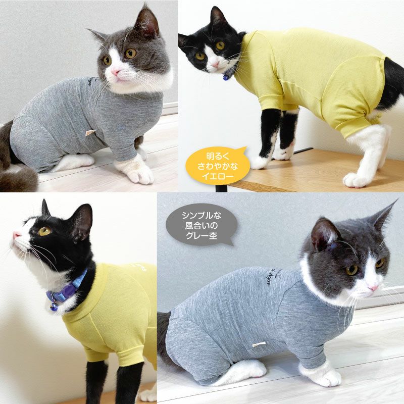 猫用温度調整機能付き長袖スキンウエア(R)