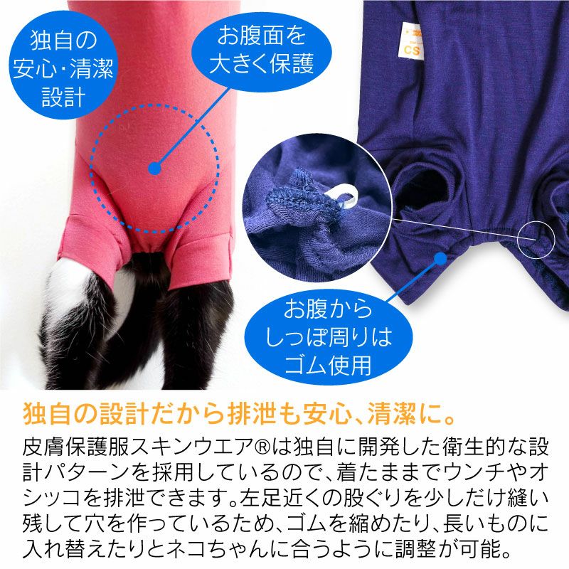 猫用温度調整機能付き長袖スキンウエア(R)