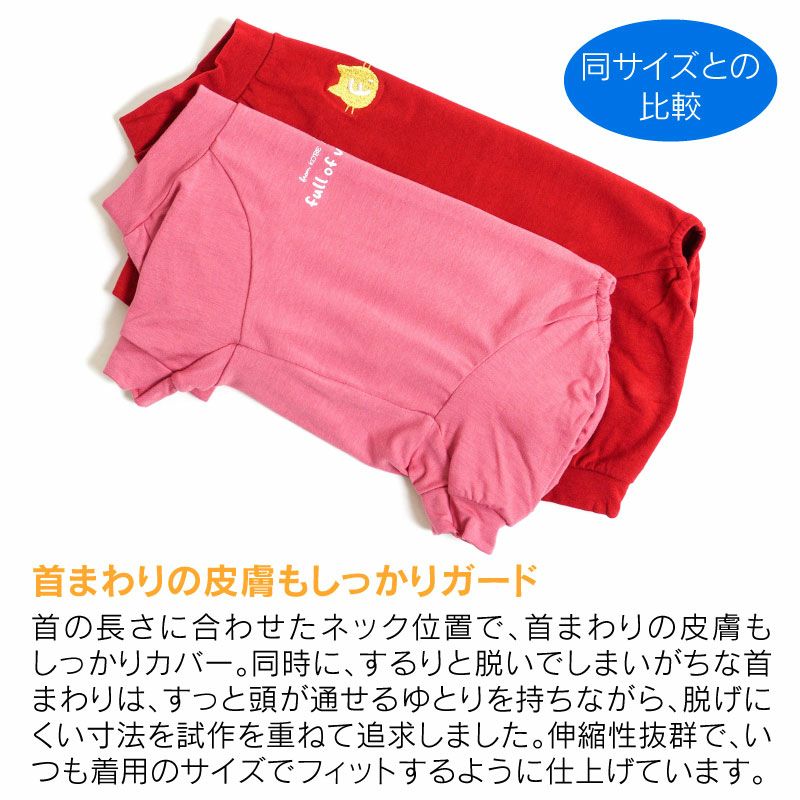 猫用温度調整機能付き長袖スキンウエア(R)