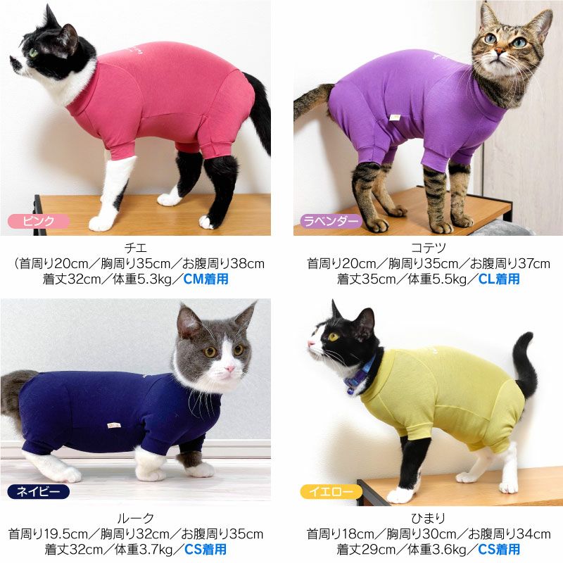 猫用温度調整機能付き長袖スキンウエア(R)