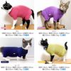 猫用温度調整機能付き長袖スキンウエア(R)