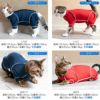 猫用温度調整機能付き長袖スキンウエア(R)