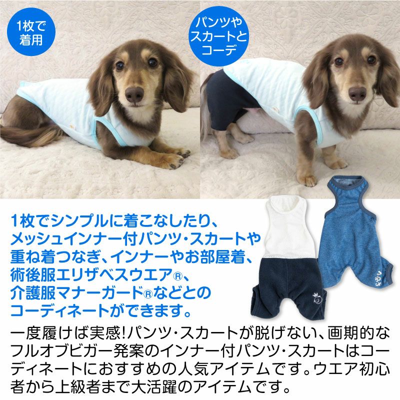 サイズ調整できるキルトスリーパー(ダックス・小型犬用)