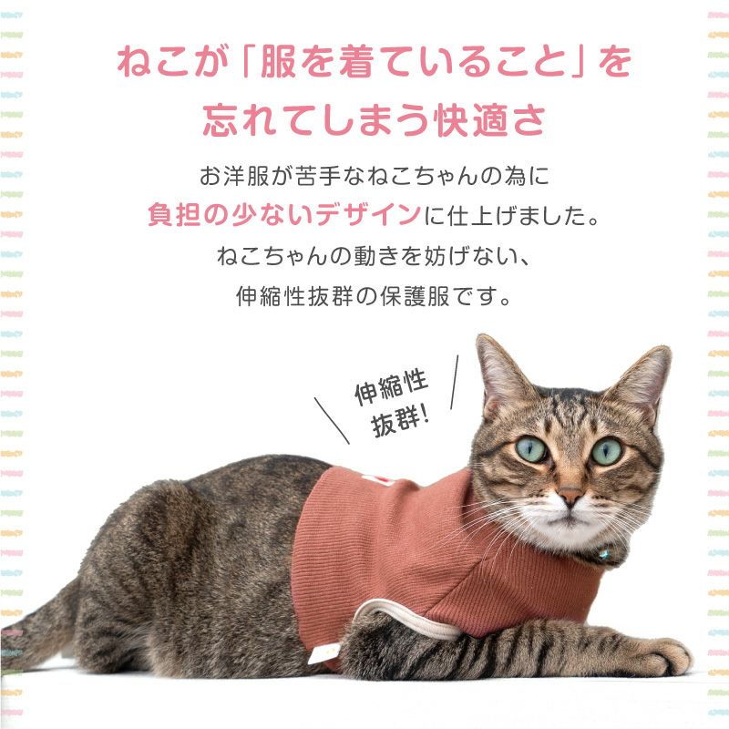 最安 抜け毛 送料込 猫用抗菌 防臭素材 R 猫の服 猫用