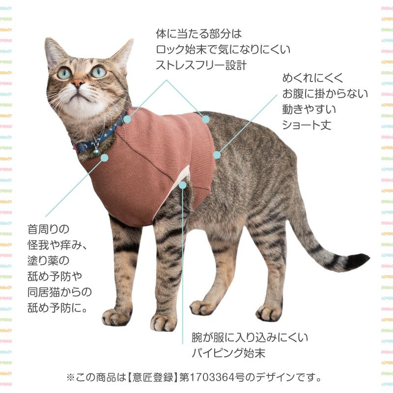 売り切り御免！】 猫用温度調整機能付き袖なしスキンウエア R turbonetce.com.br