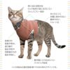 猫用ネック保護スキンウエア(R)