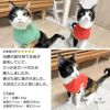 猫用ネック保護スキンウエア(R)