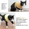 猫用ネック保護スキンウエア(R)