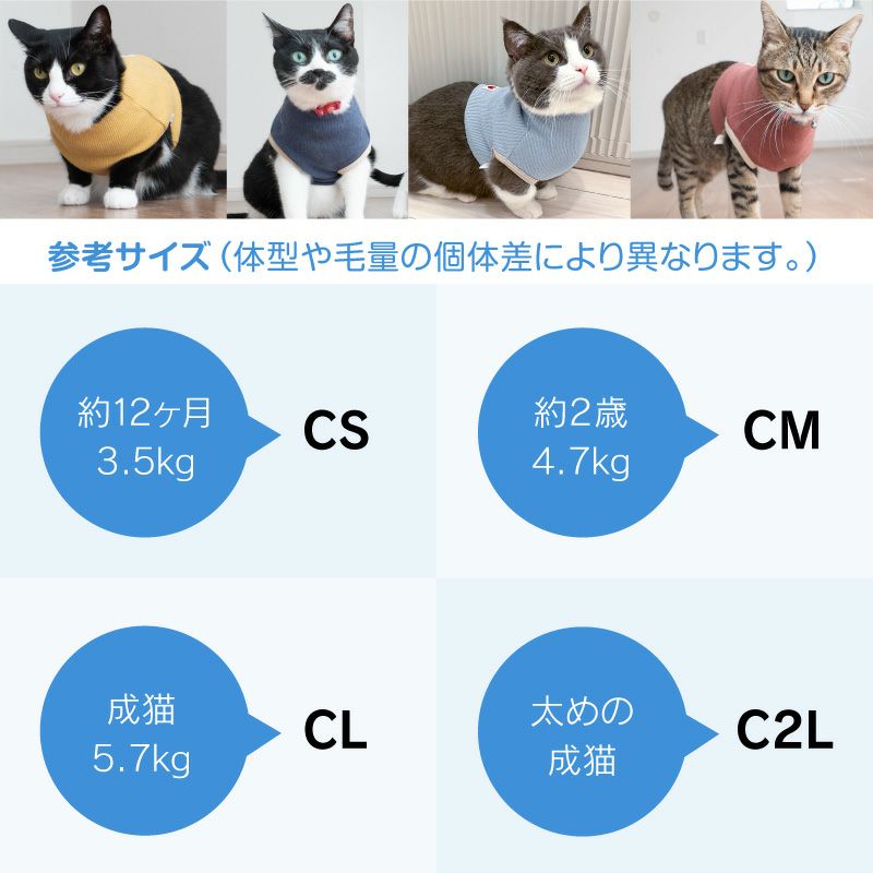 猫用ネック保護スキンウエア(R)