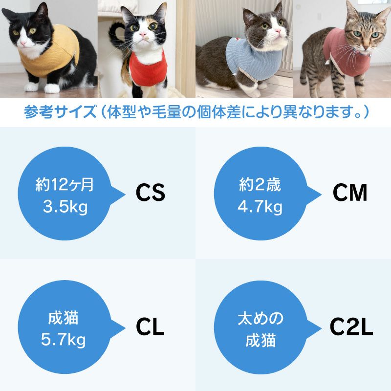 猫用ネック保護スキンウエア(R)