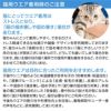 猫用ネック保護スキンウエア(R)