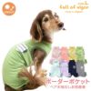 ボーダーポケットベア天袖なしお部屋着(ダックス・小型犬用)