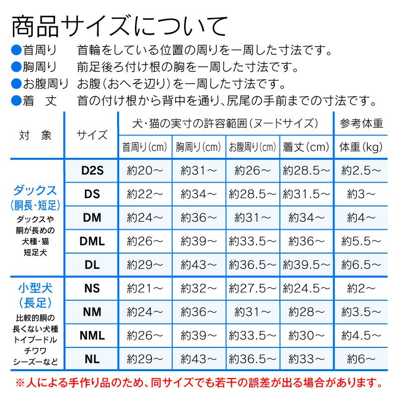 ボーダーポケットベア天袖なしお部屋着(ダックス・小型犬用)