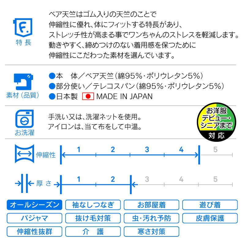 ボーダーポケットベア天袖なしお部屋着(ダックス・小型犬用)