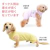 ボーダーポケットベア天袖なしお部屋着(ダックス・小型犬用)