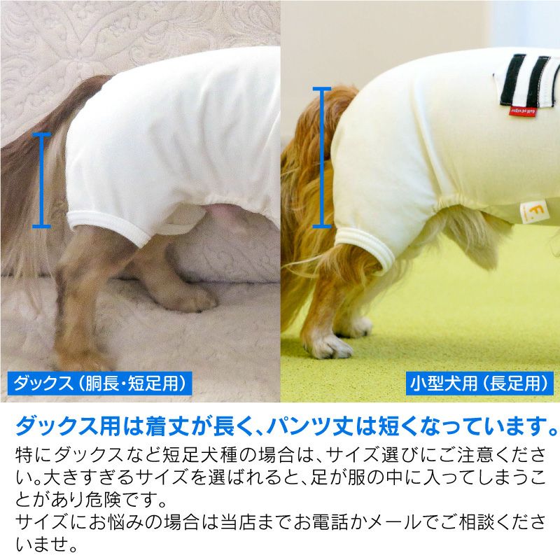 ボーダーポケットベア天袖なしお部屋着(ダックス・小型犬用) | 犬猫の