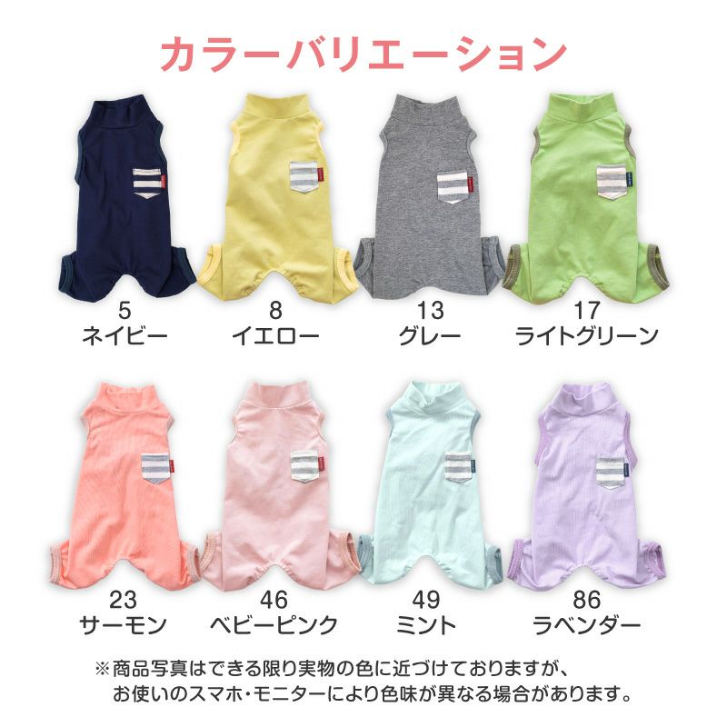 ボーダーポケットベア天袖なしお部屋着(ダックス・小型犬用)