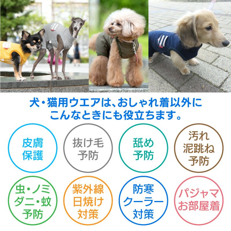 ボーダーポケットベア天袖なしお部屋着(ダックス・小型犬用) | 犬猫の