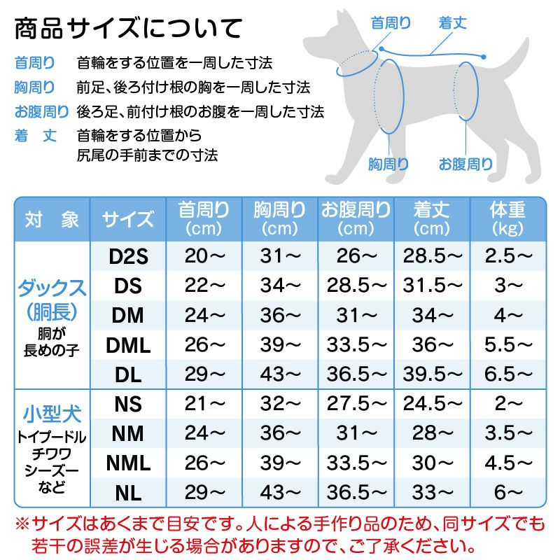 ボーダーポケットベア天袖なしお部屋着(ダックス・小型犬用)