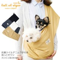 抗菌ツイルデニムフタ付き抱っこだワン(ドッグスリング/ダックス・小型犬・中型犬・猫用)