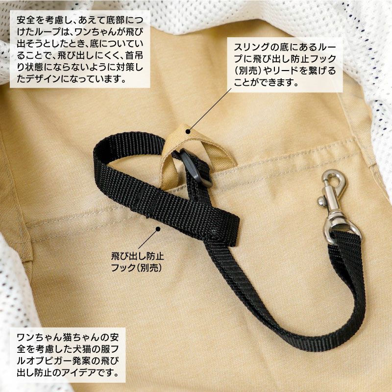抗菌ツイルデニムフタ付き抱っこだワン(ドッグスリング/ダックス・小型犬・中型犬・猫用)