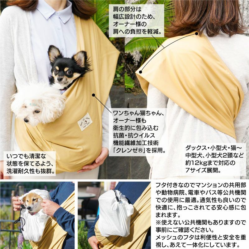 抗菌ツイルデニムフタ付き抱っこだワン(ドッグスリング/ダックス・小型犬・中型犬・猫用) | 犬猫の服の通販フルオブビガー本店