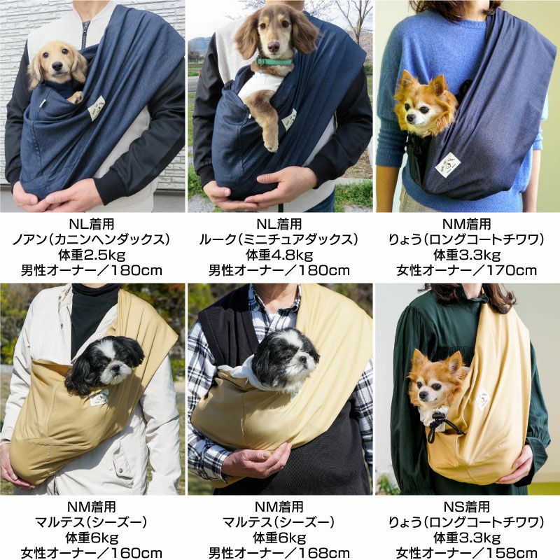 抗菌ツイルデニムフタ付き抱っこだワン(ドッグスリング/ダックス・小型犬・中型犬・猫用)