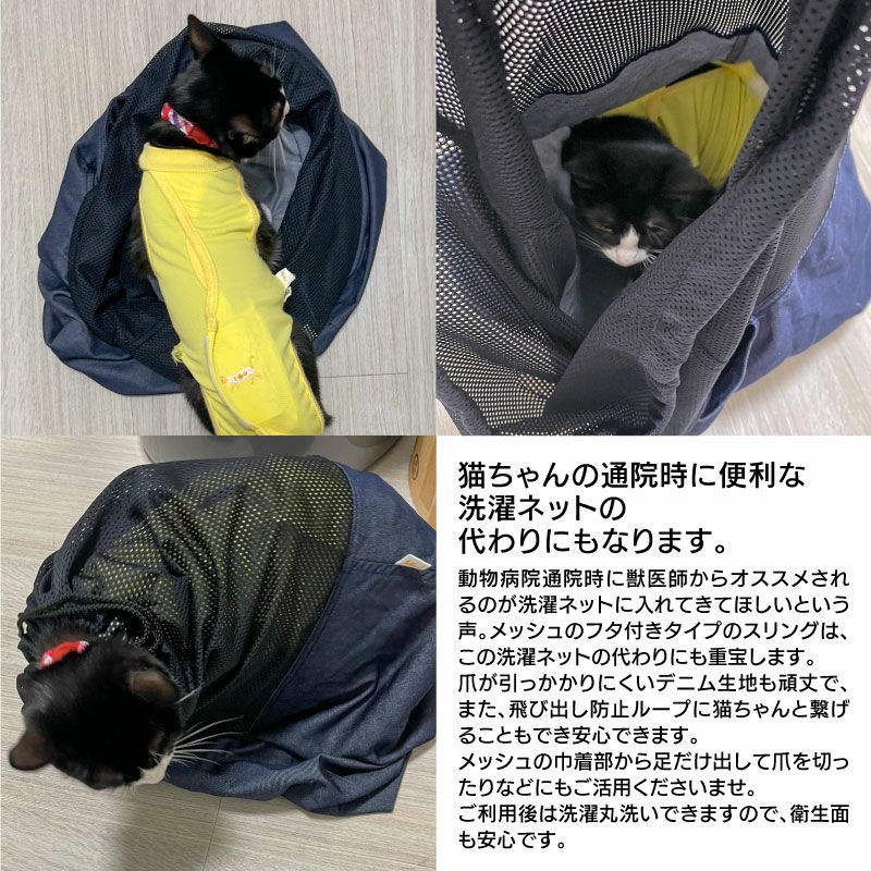 抗菌ツイルデニムフタ付き抱っこだワン(ドッグスリング/ダックス・小型犬・中型犬・猫用)